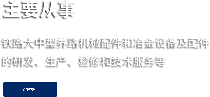 中鐵 中鐵